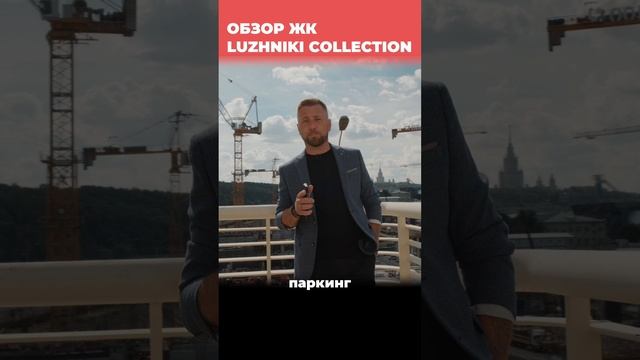 В Luzhniki Collection предусмотрена обширная инфраструктура для резидентов жилого комплекса смотреть онлайн