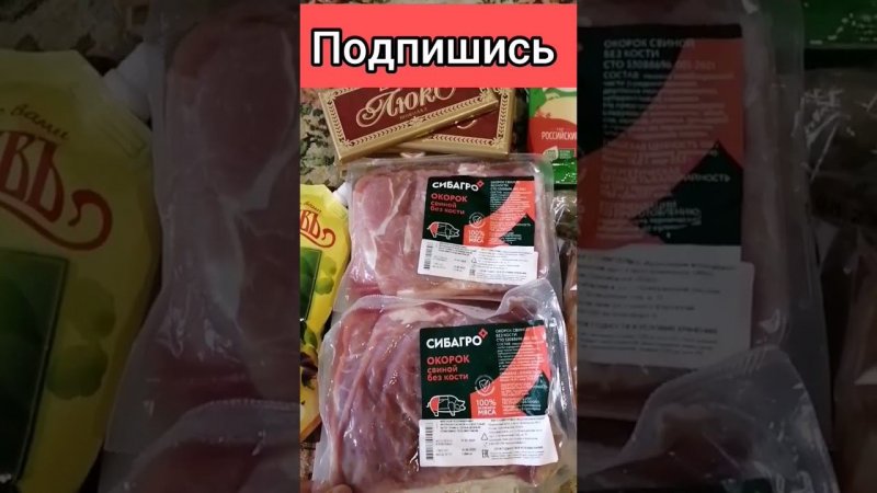 УСПЕВАЙ МАГНИТ раздаёт продукты за копейки часть #выгодныепокупки #закупкапродуктов #распродажа