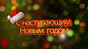 Самое прикольное поздравление с наступающим новым годом дракона 2024