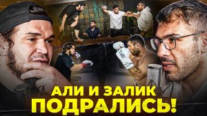 Али Хейбати VS Залимхан Юсупов - КОНФЛИКТ! ДРАКА ПОСЛЕ ПОДКАСТА!