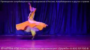 Сары гялин — азербайджанский танец