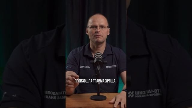 Самая распространенная травма коленного сустава