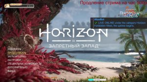 Horizon: Forbidden west Контрактная броня и прочие ништячки)