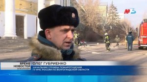 В Волгограде 35 человек эвакуировали из ДК  в ходе учений МЧС