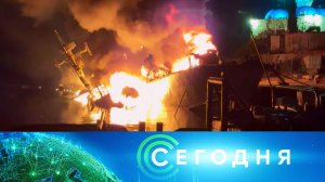 «Сегодня»: 10 декабря 2024 года. 13:00 | Выпуск новостей | Новости НТВ