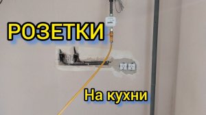 ЭЛЕКТРИКА СВОИМИ РУКАМИ. СВОЯ СТРАТЕГИЯ К МОНТАЖУ РОЗЕТОК