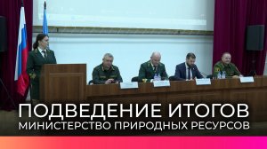 Итоги уходящего года обсудили в Минприроды Новгородской области