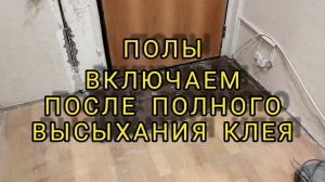 ТЕПЛЫЕ ПОЛЫ ЭЛЕКТРИЧЕСКИЕ ПОД ПЛИТКА 30х30 В ПРИХОЖЕЙ. МОНТАЖ ЭЛЕКТРИЧЕСКОГО ТЕПЛОГО ПОЛА.