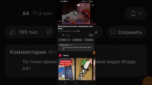 Реакция на самое первое видео влада а4