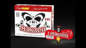 Фейерверк летающий СС3115 Махаон