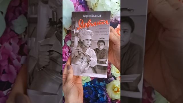 "Девчата"