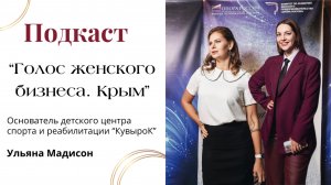 О  воспитании детей/бизнесе/переезде в Крым