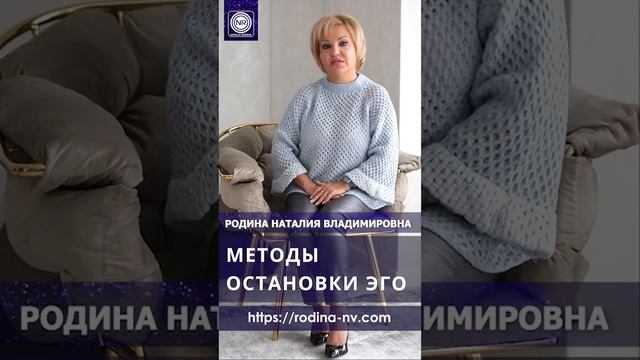 МЕТОДЫ ОСТАНОВКИ ЭГО #Shorts#эго#осознание#сущность#управлениечеловеком#знания