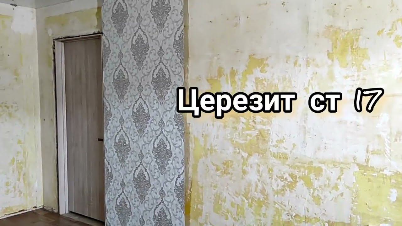 КАК ПОКЛЕИТЬ ОБОИ. ПОКЛЕЙКА ОБОЕВ СВОИМИ РУКАМИ. КЛЕЮ ФЛИЗЕЛИНОВЫЕ ОБОИ.