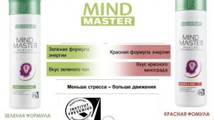 Mind Master - антистресс,  для энергии и активности ⚡