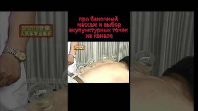Лечение астмы #massage #массаж  #доктор #лечениезаболеваний #астма #альтернативнаямедицина