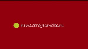 news.stroysamsite