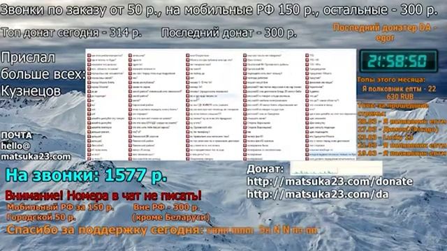 Matsuka23  ОСВЕЩАЮЩИЙ СТРИМ  31.05.2021