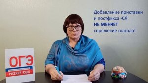Задания 6,7. Правописание личных окончаний глаголов. ОГЭ Русский язык.