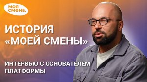 Предпринимательское мышление, вывод на смены через WA и переход «долины смерти». Николай Гальянов