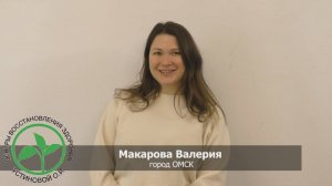 Отзыв о Центрах Здоровья Устиновой О.И. Не ожидала, что это будет ТАК