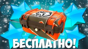 Как бесплатно получить кейс на Блек Раша? Халявный кейс на Black Russia!