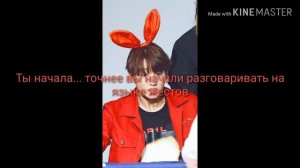 Представь что твой парень Чон Чонгук 2 часть