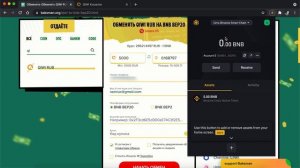 Покупка Криптовалюты BNB BEP20 через онлайн обменник