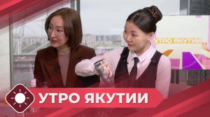 Утро Якутии: Чемпионат «Профессионалы» (10.12.24)
