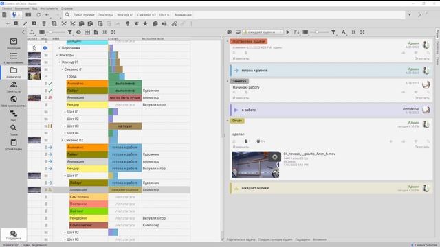 Cerebro система управления проектами