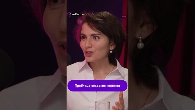 Проблема создания контента