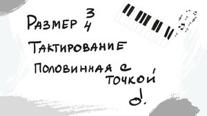 Размер 3/4 |  Выпуск 8