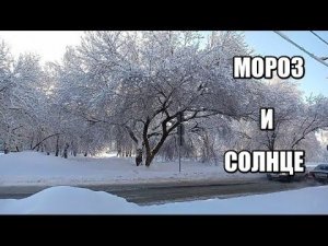 ПРОГУЛКИ ПО ЗИМНЕЙ СКАЗКЕ | Зима в Барнауле