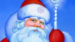 Дедушка Мороз делится своим секретом.