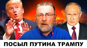 "США НАПУГАНЫ": Персональный сигнал Путина Трампу! | Судья Наполитано и Ларри Джонсон