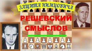 Шахматы ♕ МЕЖДУНАРОДНЫЙ ТУРНИР ГРОССМЕЙСТЕРОВ ♕ Партия № 64