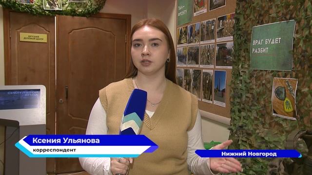 В школе № 123 открылся музей, посвящённый Специальной военной операции