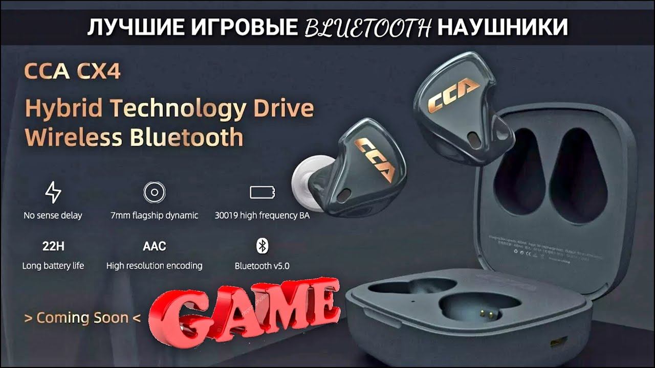 KZ CCA CX4 лучшие игровые Bluetooth наушники с Aliexpress, KZ Z1, KZ S1, KZ S2, SA08 tws наушники