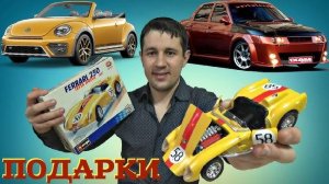 Масштабные модели в посылке от подписчика