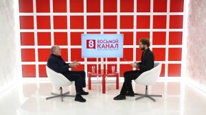 Интервью на 8 канале. Артур Лукава, Александр Первухин.