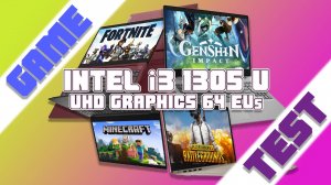 Тест в играх Intel i3 1305u UHD Graphics 64EUs PUBG Fortnite Cyberpunk 2077 GTA 5 CS2 Genshin