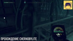 Прохождение Chernobylite Финал. День 35. Миссия - Рейд. Локация - Электростанция