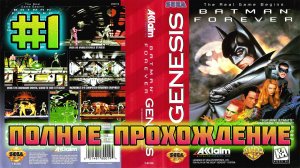 Batman Forever (Sega\Genesis\Mega Drive)-Полное прохождение #1 (Normal).