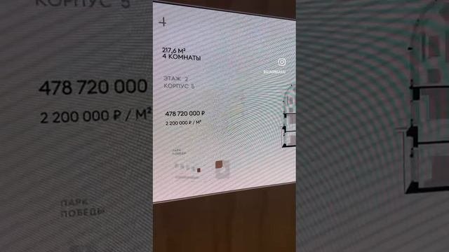Где найти такую работу🤔чтоб купить такую дорогую квартиру???