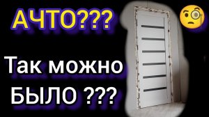 В ДВЕРНОЙ ПРОЁМ КАК ПОСТАВИТЬ ДВЕРЬ.