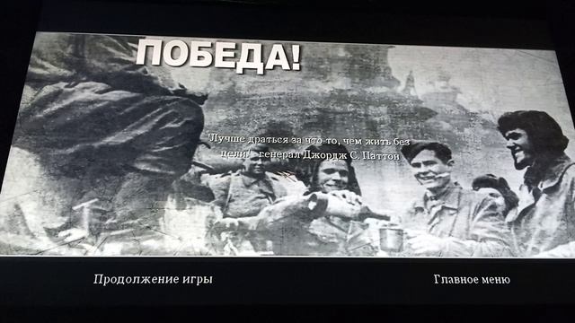 Играю в CALL OF DUTY 2
Часть 2