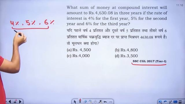 CI TOP 50 Questions | Compound Interest | Part: 01 | Rakesh Yadav Sir #ssc #rakeshyadavmaths смотреть онлайн