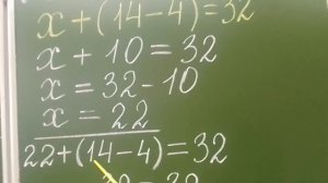 Решение сложных уравнений. 2 -3 класс