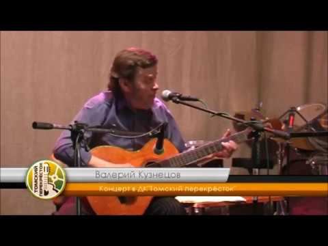 Песня Бича.