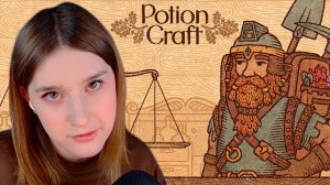 POTION CRAFT: #2 ПРОКАЧАЛА ТАЛАНТЫ